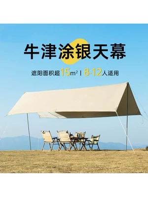 Portable Camping Tarp with Silver Coating for Rain and Sun Protection, Thickened for Camping and Picnics, Wholesale Full Blackout