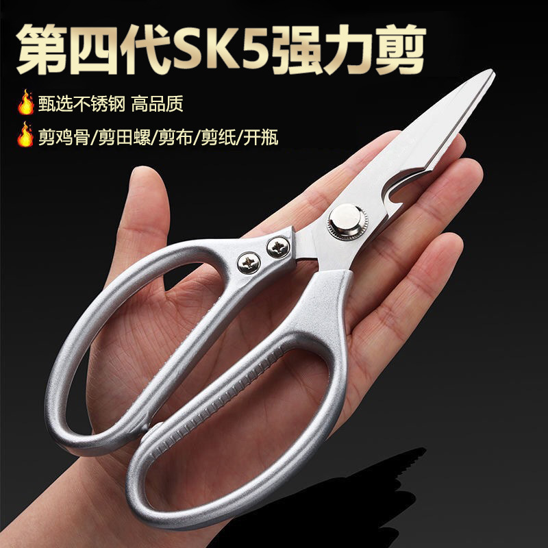 Stainless Steel Kitchen Scissors Chicken Bone Scissors Household Scissors Sk5 Multifunctional Scissors Japanese Kitchen Scissors Powerful Scissors