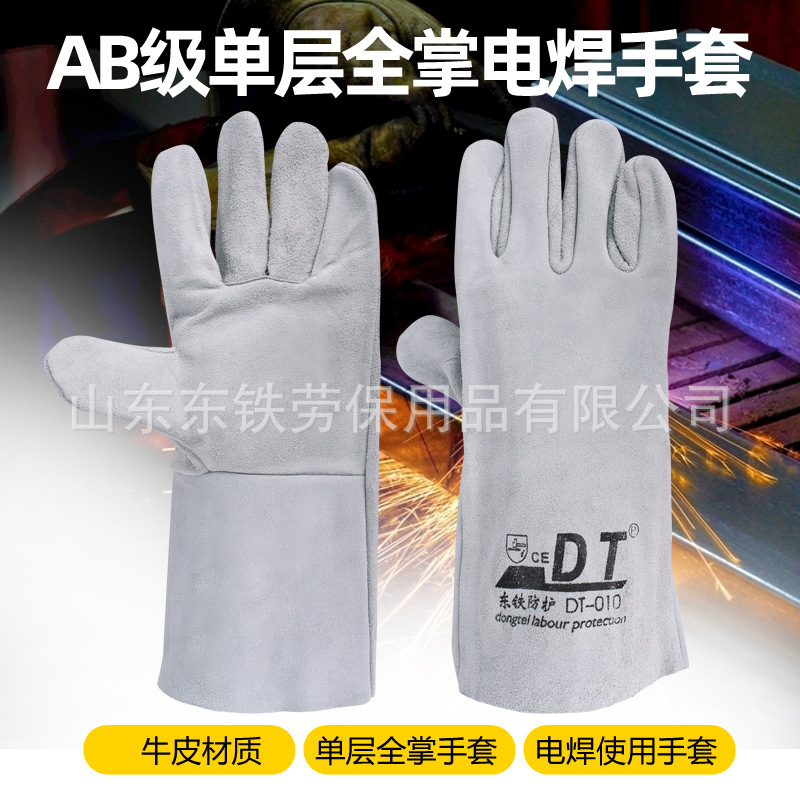 东铁灰色14英寸35厘米AB级单层全掌耐磨耐高温电焊手套