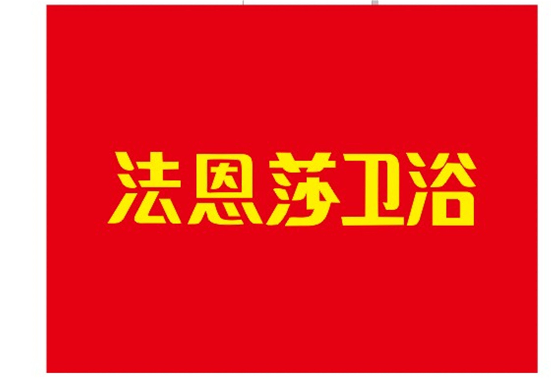 QQ图片20140426161420