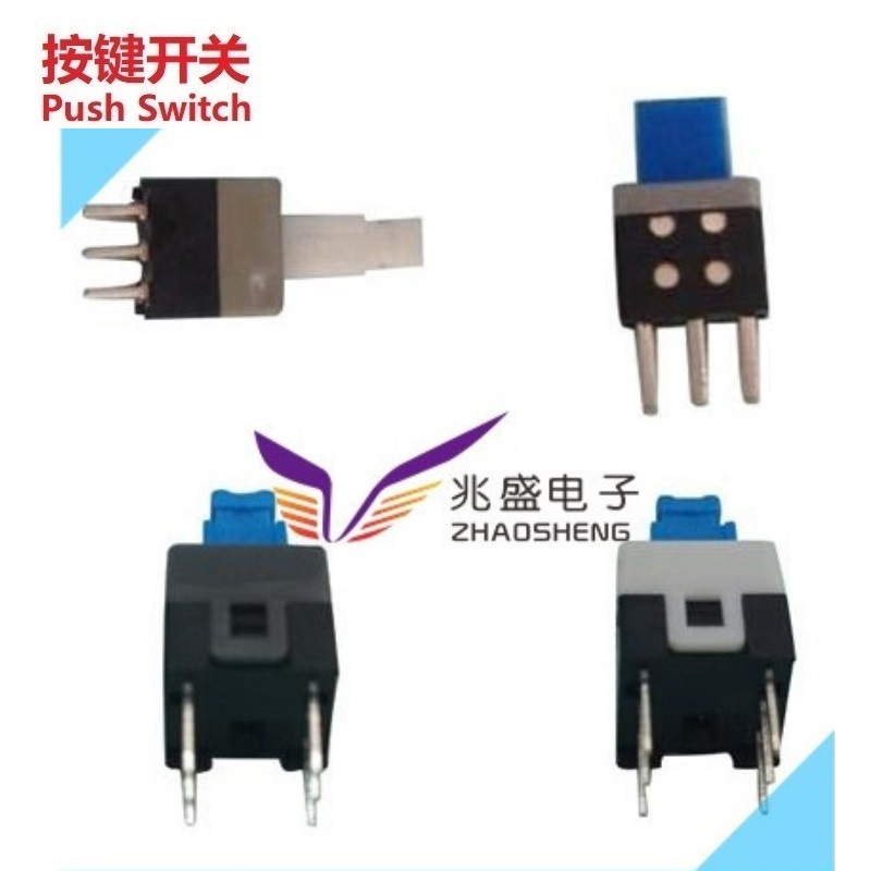 自锁开关7*7mm   按键开关8.5*8.5mm 按键开关六脚5.8*5.8mm