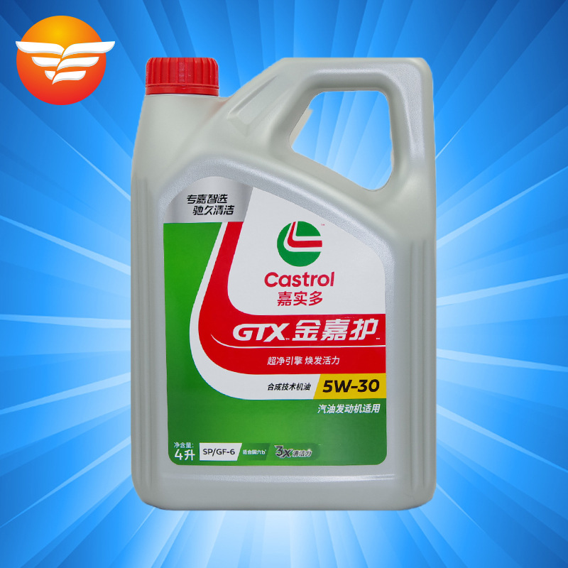 嘉实多机油 金嘉护 5W-30 4升 正品行货合成技术汽车发动机润滑油