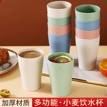 小麦秸秆家用饮水杯儿童塑料漱口杯简约防摔喝水杯学生宿舍刷牙杯
