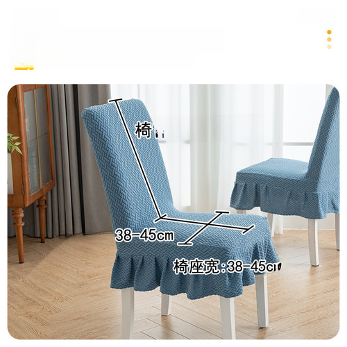 Cross-border jacquard polar fleece thickened one-piece elastic hotel restaurant restaurant chair cover anti-fouling stool cover chair cover