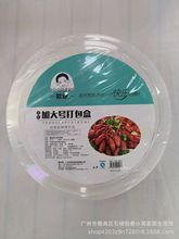 一次性加大号带盖打包盒2400ML（3套）龙虾盘