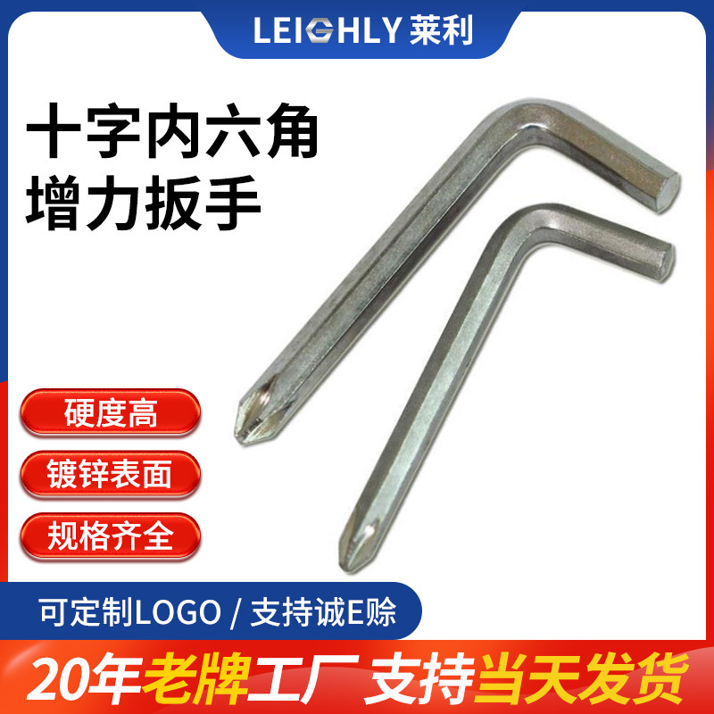 厂家直供 两用十字内六角增力扳手自行车山地车童车随车配套工具