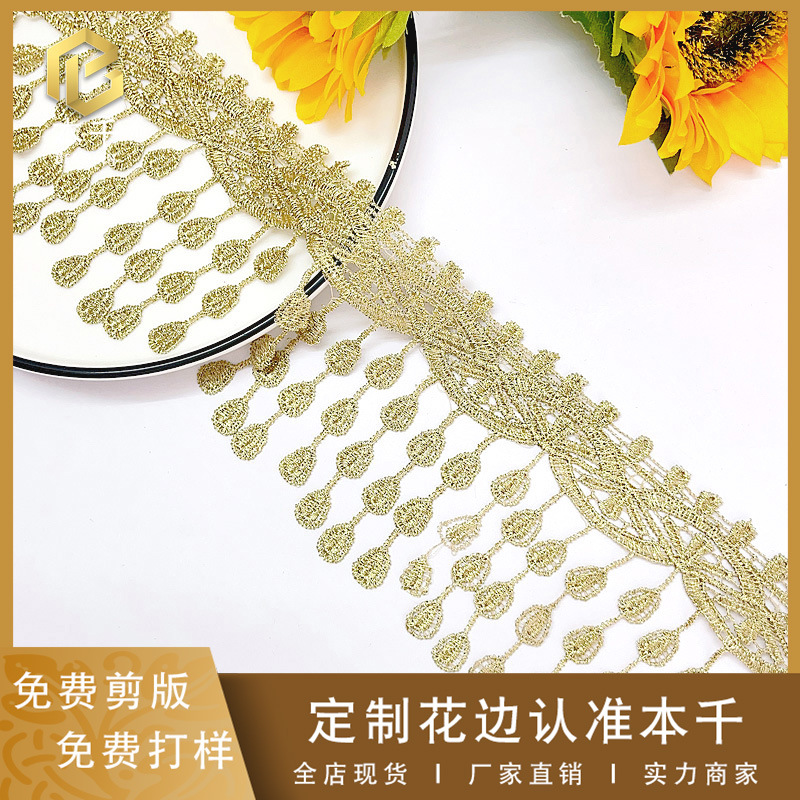 金线花边水溶条码吊须芭比裙摆配饰9公分手工diy现货窗帘布艺辅料