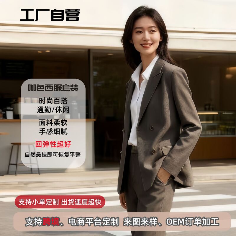 Light Luxury Quality Suit Jacket for Women, High-End Casual Temperament, Commuting Korean Style Versatile Cross-Border Coffee Color Suit Suit