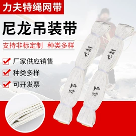 吊带;吊装绳带;软梯、逃生梯
