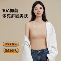 果冻发热美肤无痕保暖内衣女保暖背心女10A抗菌乳胶杯带胸垫舒适
