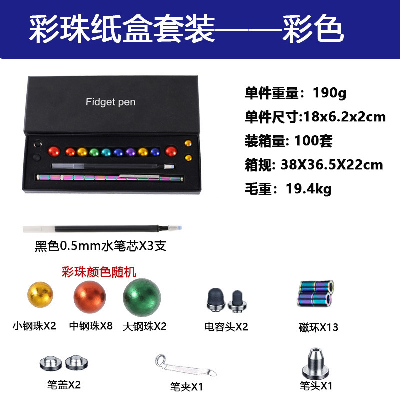 신색 구슬 상자 소 세트-색 (자기 링 13 개, 리필 3 개, 구슬 12 개, 커패시터 헤드 2 개)
