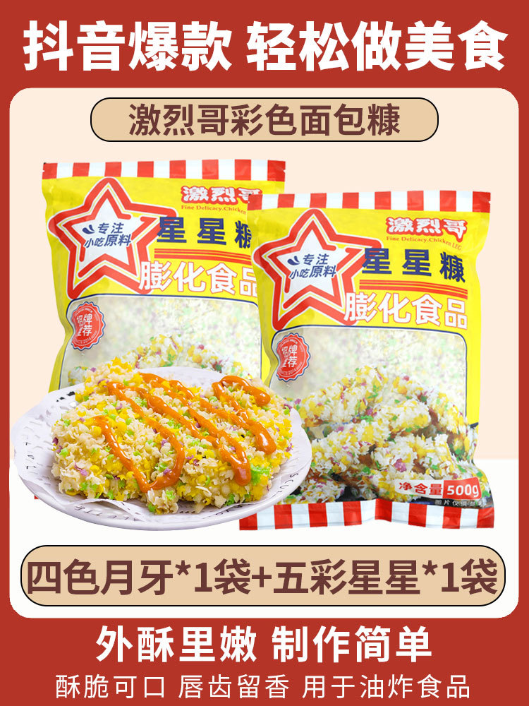 4색 혼합 초승달*1팩 + 컬러별*1팩