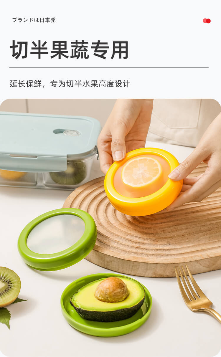 水果保鲜盒_03.jpg
