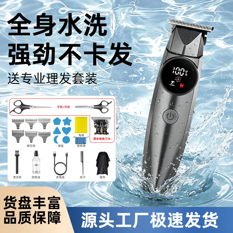 국경 간 특수 전기 헤어 클리퍼 지능형 디지털 디스플레이 헤어 클리퍼 전기 면도 헤어 클리퍼 이발소 특수 헤어 클리퍼