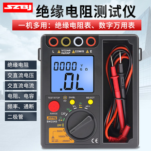 Binjiang BM3549 Digital Insulation Resistance Tester Multimeter 500V/1000V/2500V Megohmmeter Shake Table