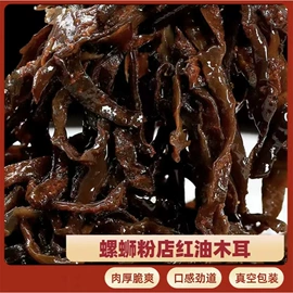 螺蛳粉;复合调味料;汤类调味料