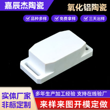 氧化铝陶瓷 来图来样开 模定 制电子陶瓷95氧化铝陶瓷块