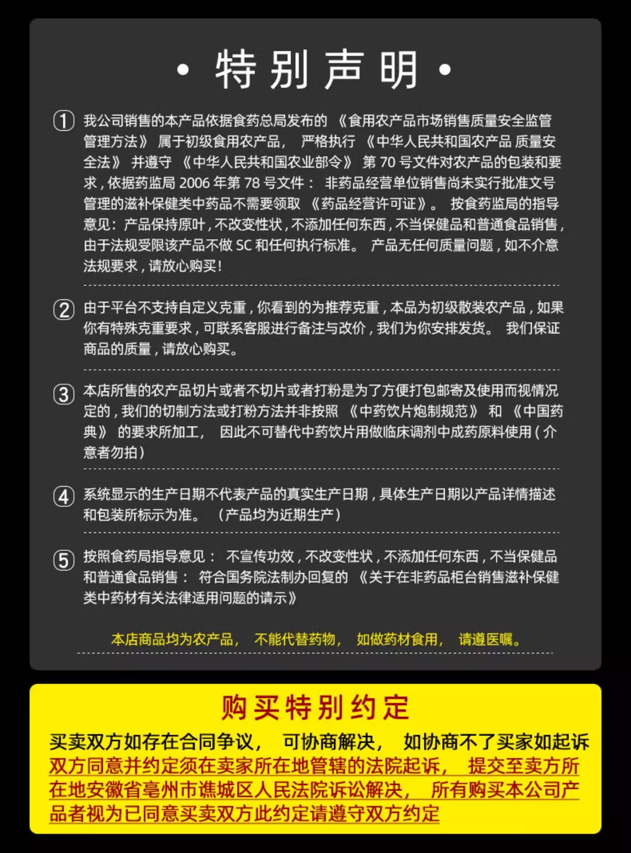 Gui Jian Yu Dried Herb 500g Wei Mao Euonymus alatus Traditional Chinese Herbal Decoction Pieces in use
