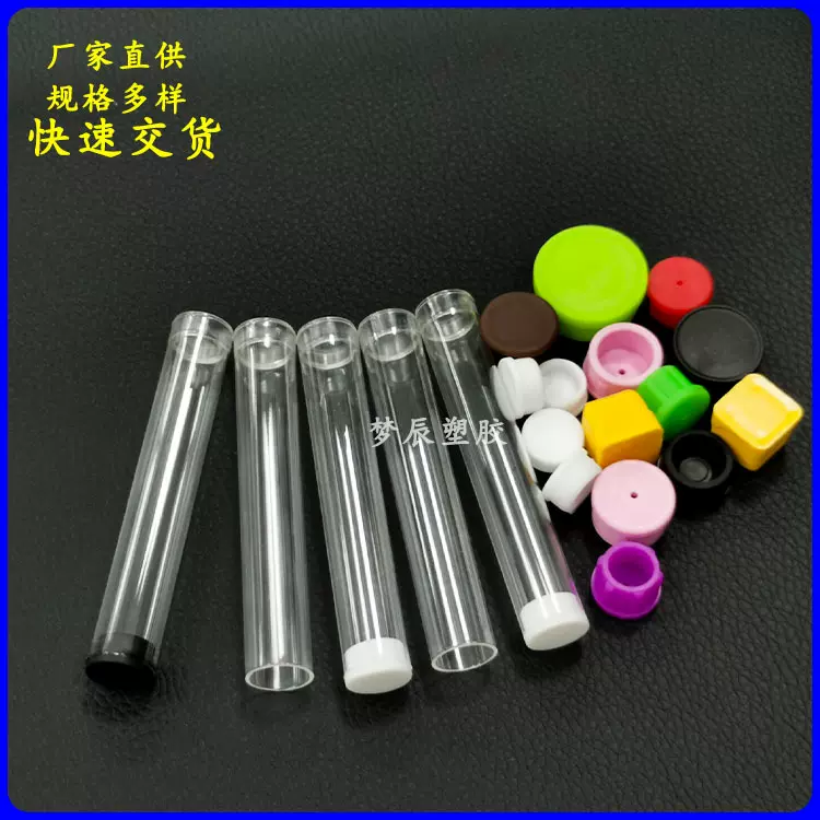 源厂批发PC塑料管雾化器镊子包装管PVC包装筒12mmPC透明包装管