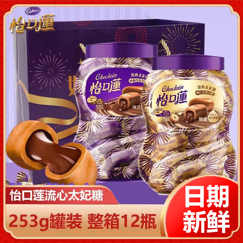 怡口莲原味罐装榛仁味太妃糖253g散装糖喜糖果伴手礼婚礼零食网红