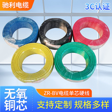 ZR-BV 1.5/2.5/4ƽ�������~о���ι�Ӳ����ȼ���b��늾��^��늾�