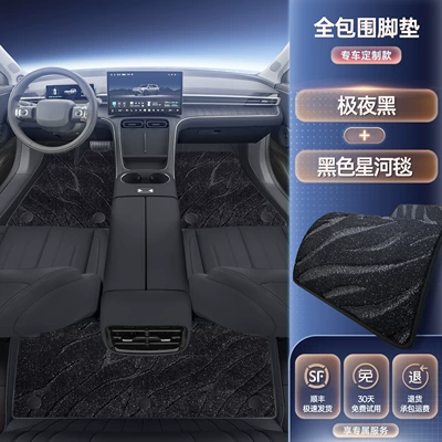 Floor Mats, Interior Decoration Modification | Modelə uyğun ayaqaltı - premium-selection-midnight-black-black-galaxy-blanket-galaxy-radiance