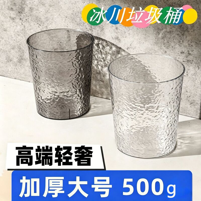 Trash Can with a High-End Feel, Light Luxury Wastebasket, Bathroom Trash Can, Household Trash Bin, Cylindrical Storage Bin