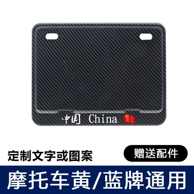 scooters, carbon fiber pattern, new traffic | Nömrə qabı - china-comes-with-shockproof-pads-screws-tools