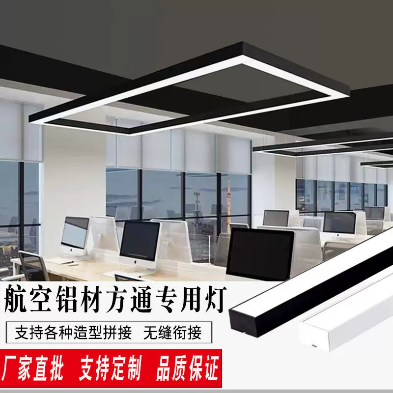 办公灯led长条灯方通灯无缝拼接长方形灯商用会议室吊线灯