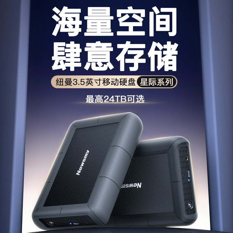纽曼机械硬盘高速移动硬盘t手机电脑两用储私人电影t大容量6T|undefined