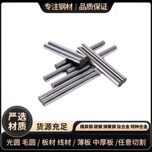 热作模具钢5CrMnMo 5CrNiMo钢板4Cr5MoSiV 56NiCrMoV7 1.2714圆棒