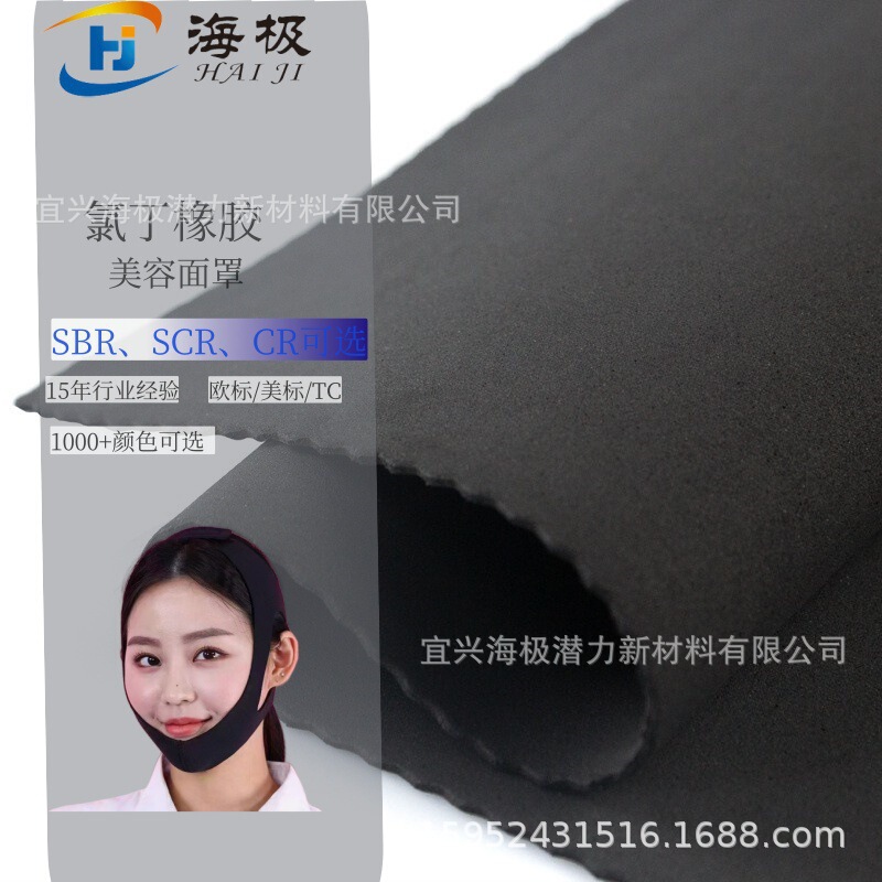 Directly Supplied from the Manufacturer, Sbr Composite 2.0mm Knitted Fabric Beauty Face Slimming Mask with High Elasticity and Soft Material