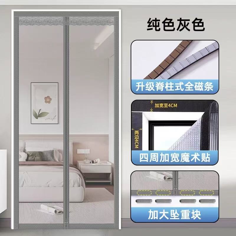 2025年新型防蚊カーテン全磁気ストライプ強力夏網戸マジック貼り家庭用金剛網網戸カーテン|undefined