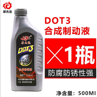 Suitable for Electric Battery Vehicle Brake fluid - mogelon-brake-oil-500ml-recommended-for-maintenance