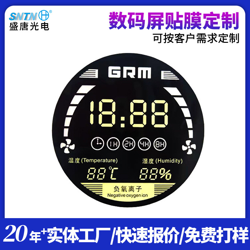 新能源汽车充电桩数码管膜片pet数码膜片显示屏膜片丝印加工定制