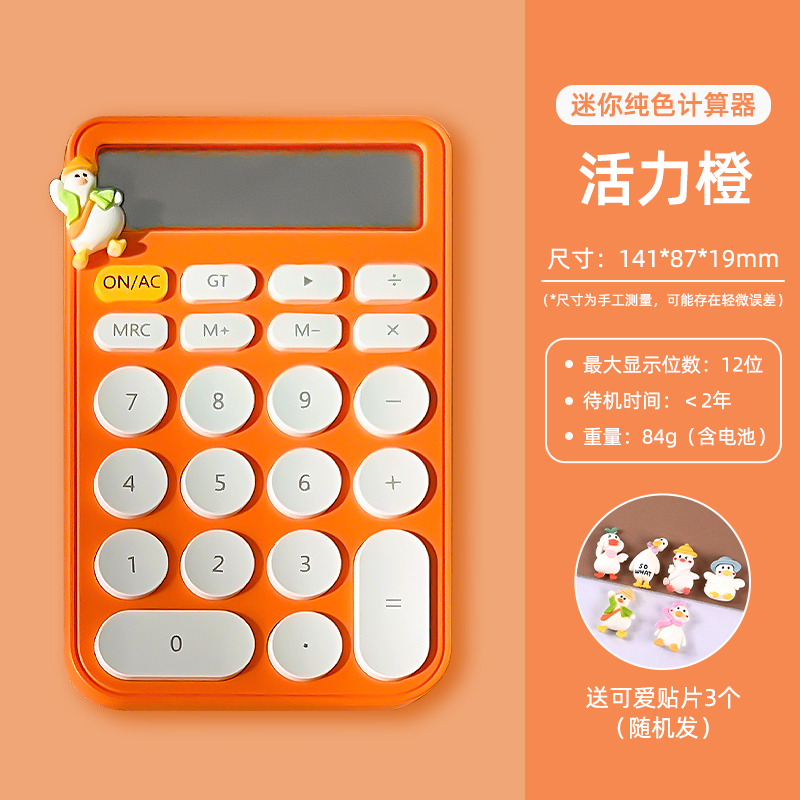 Orange (free battery + 1 pack of cute duck patches)