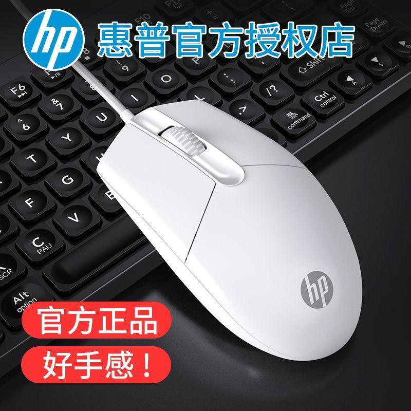 HP/HP M260有線マウス家庭用ビジネスオフィスノートデスクトップUSB汎用クロスボーダー卸売り|undefined