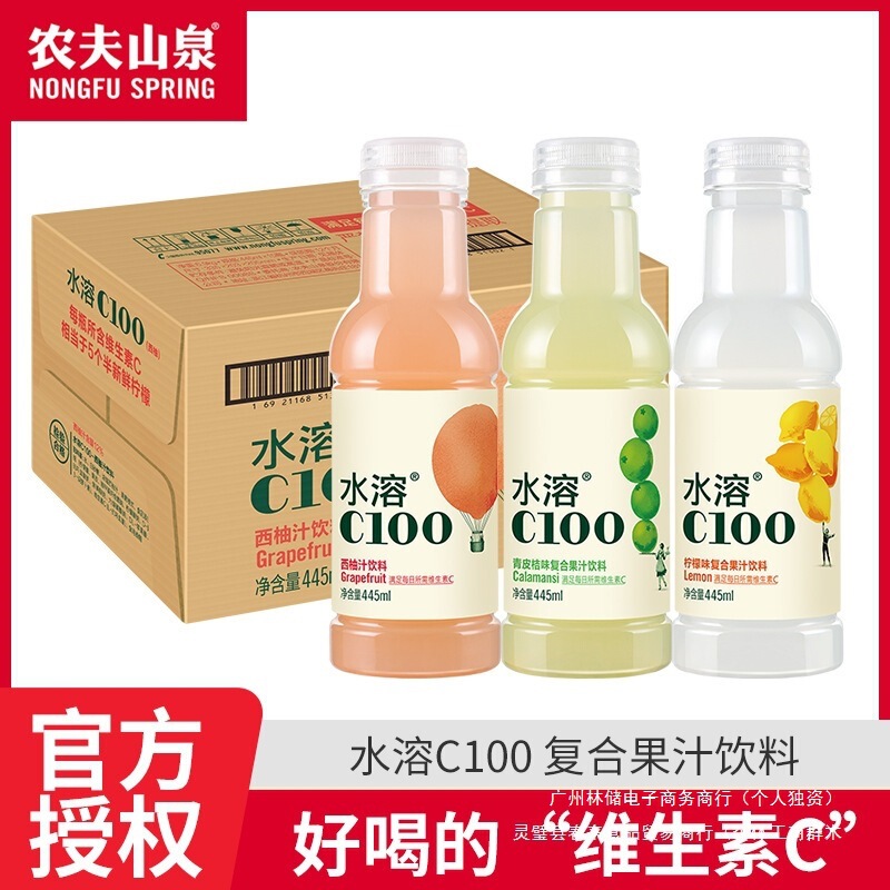 Nongfu Spring Water Soluble C100 Lemon Flavor 445ml*15 Bottles Beverage Whole Box Special Price Grapefruit Green Tangerine Flavor