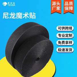 尼龙魔术贴勾面毛面服装箱包婴儿用品车缝尼龙魔术贴Velcro tape