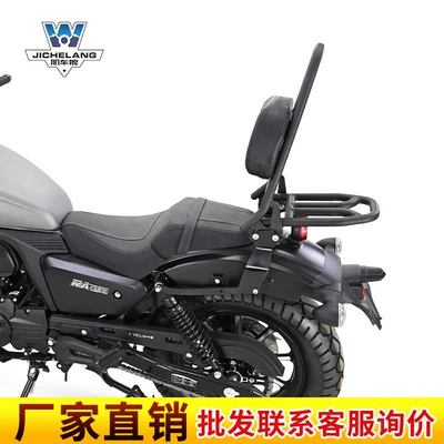 Muscle car Wolf suitable for saikelon RA250 backrest modification tail shelf tail rear tail frame curved bow back-to-back