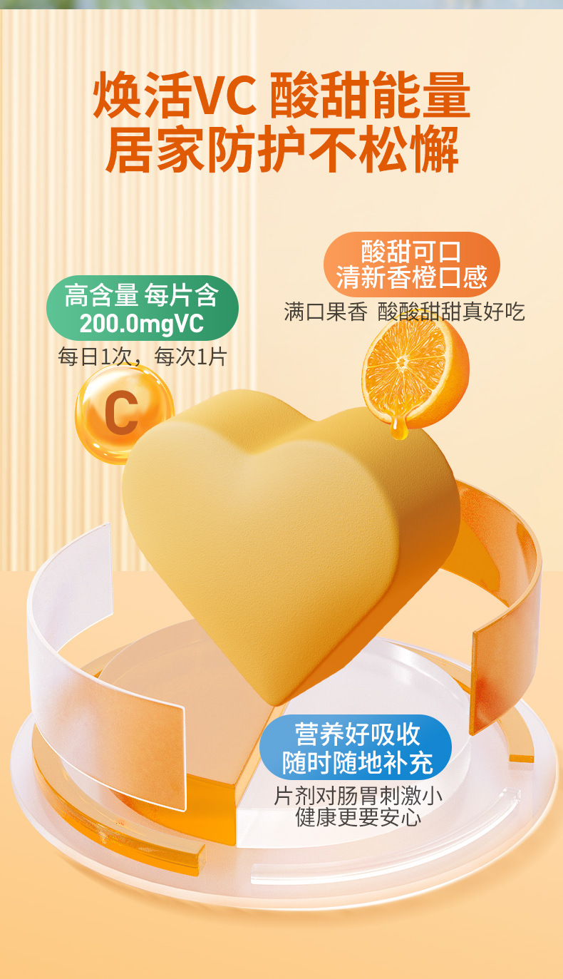 保健品维生素C详情_04.jpg