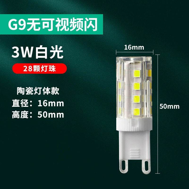 LED bulb, energy-saving lamp, lightweight ceiling lamp, super bright light source, custom-made, three colors, 9W