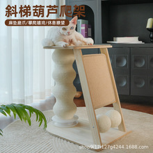 斜梯猫爬架葫芦猫抓板麻球玩具猫抓柱转盘猫玩具多合一猫窝乐园