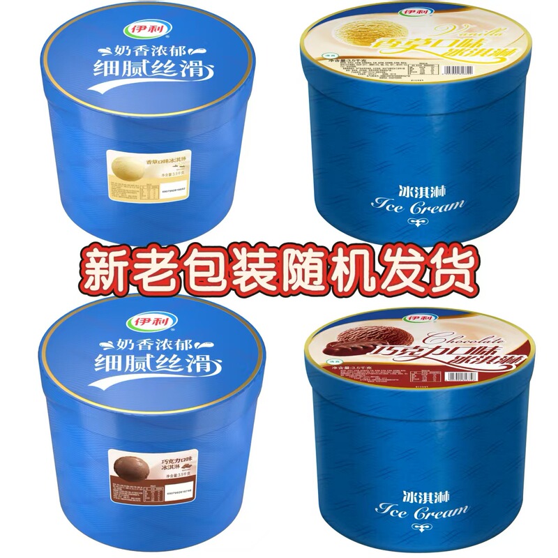 Yl Ice Cream Large Tub 3.5kg Self-Service Commercial Use Scoopable Ice Cream Commercial Use