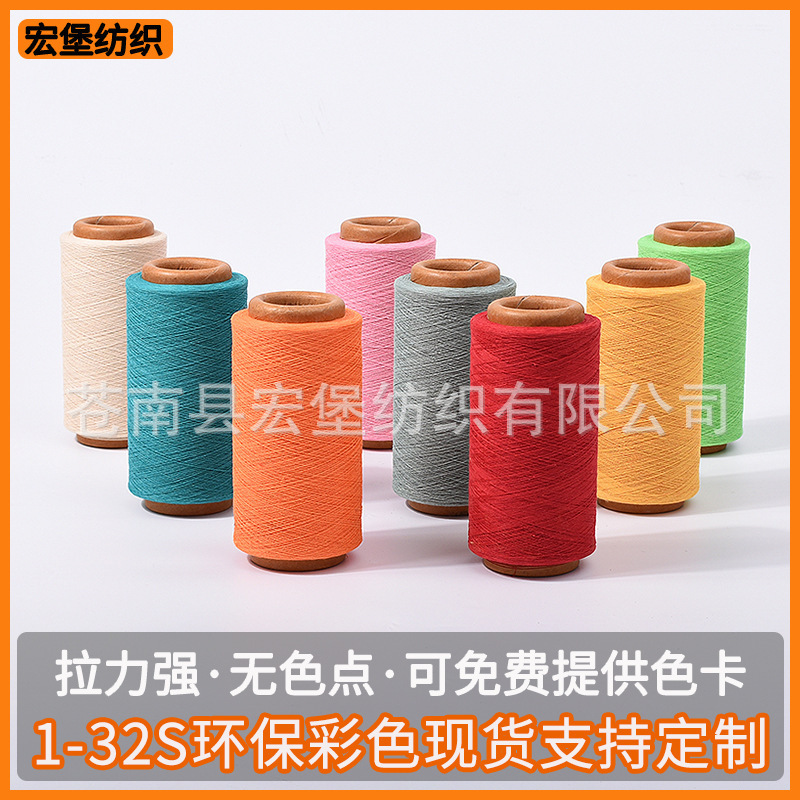 Solid color recycled cotton yarn in stock ordinary comb socks yarn air spinning 1~32 pure cotton plied cotton yarn factory custom