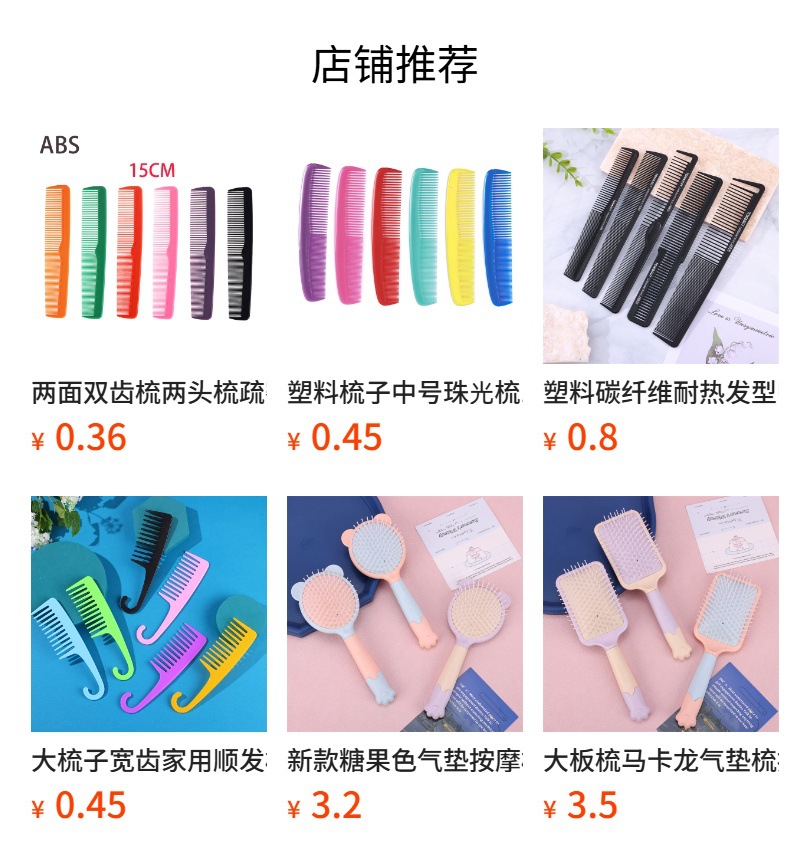 预览状态下无法点击,发布后,可点击跳转到对应的商品页面