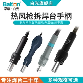 焊台;电动螺丝刀;离子风机