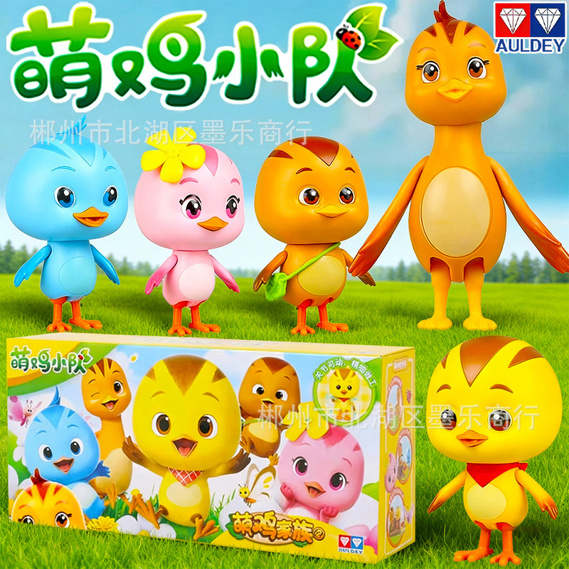 Audi Cute Chicken Squad Movable Musical Version Mickey Daewoo Duoduo Doll Toy Children's Set Toy Official Edition Audi Cute Chicken Squad Movable Musical Version Mickey Daewoo Duoduo Doll Toy Children's Set Toy Official Edition