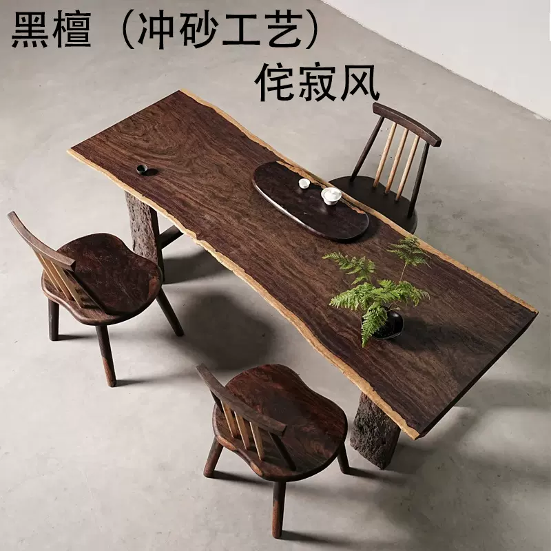 黑檀大板茶桌实木茶台茶板冲砂化纤禅意侘寂风拙朴工艺老板办公桌