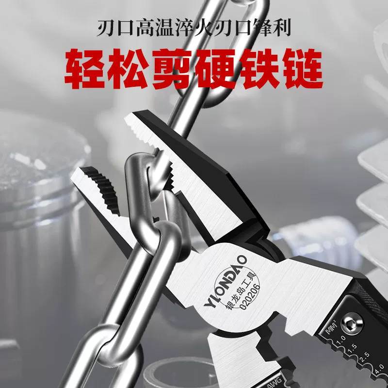 Universal steel wire, cable pliers, needle-nose pliers, tiger